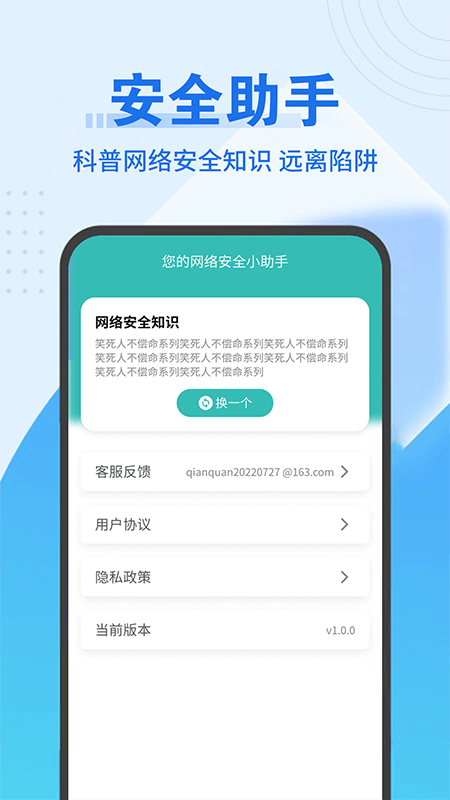 暖暖网络随心连截图4