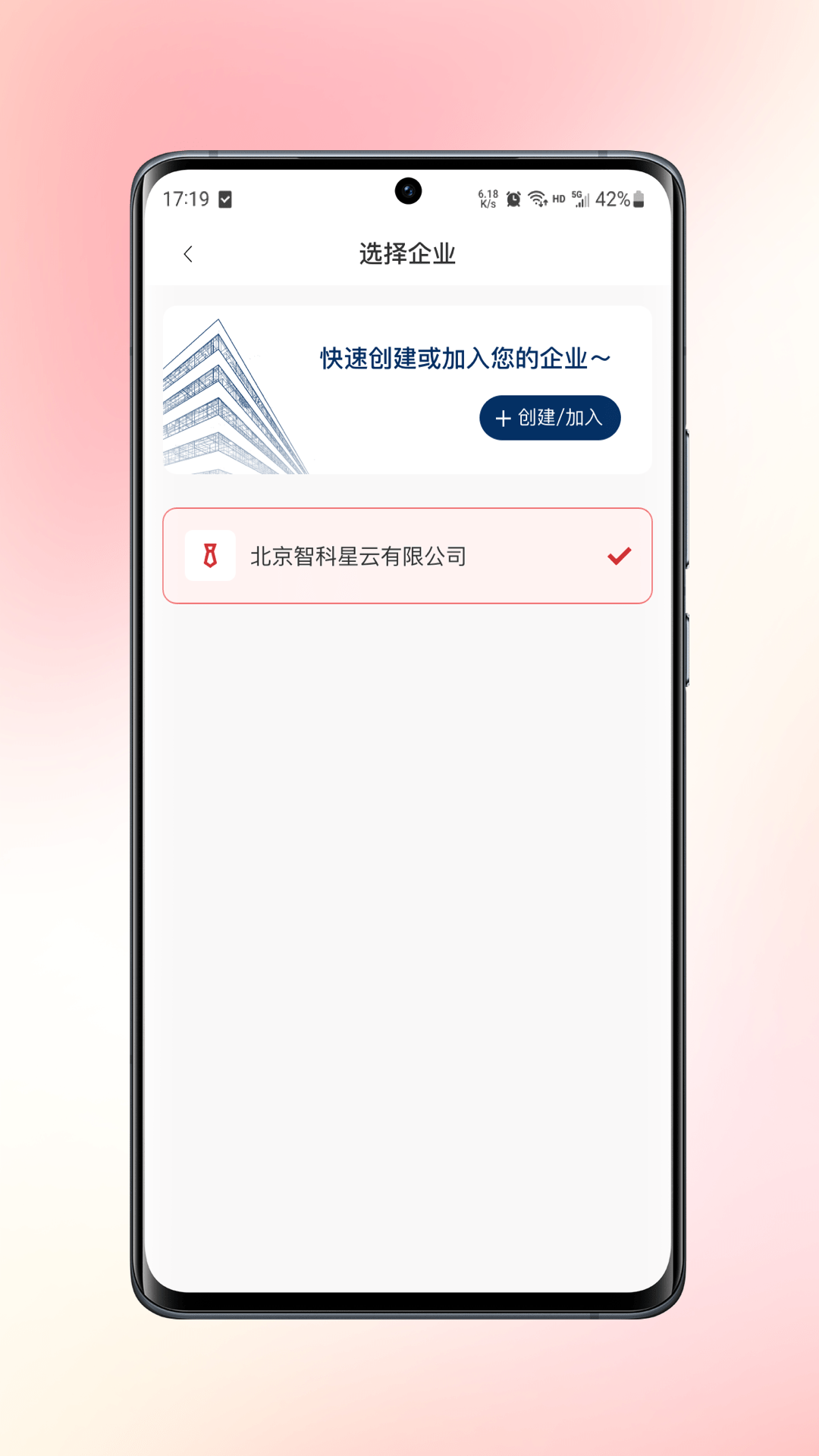数智签截图4