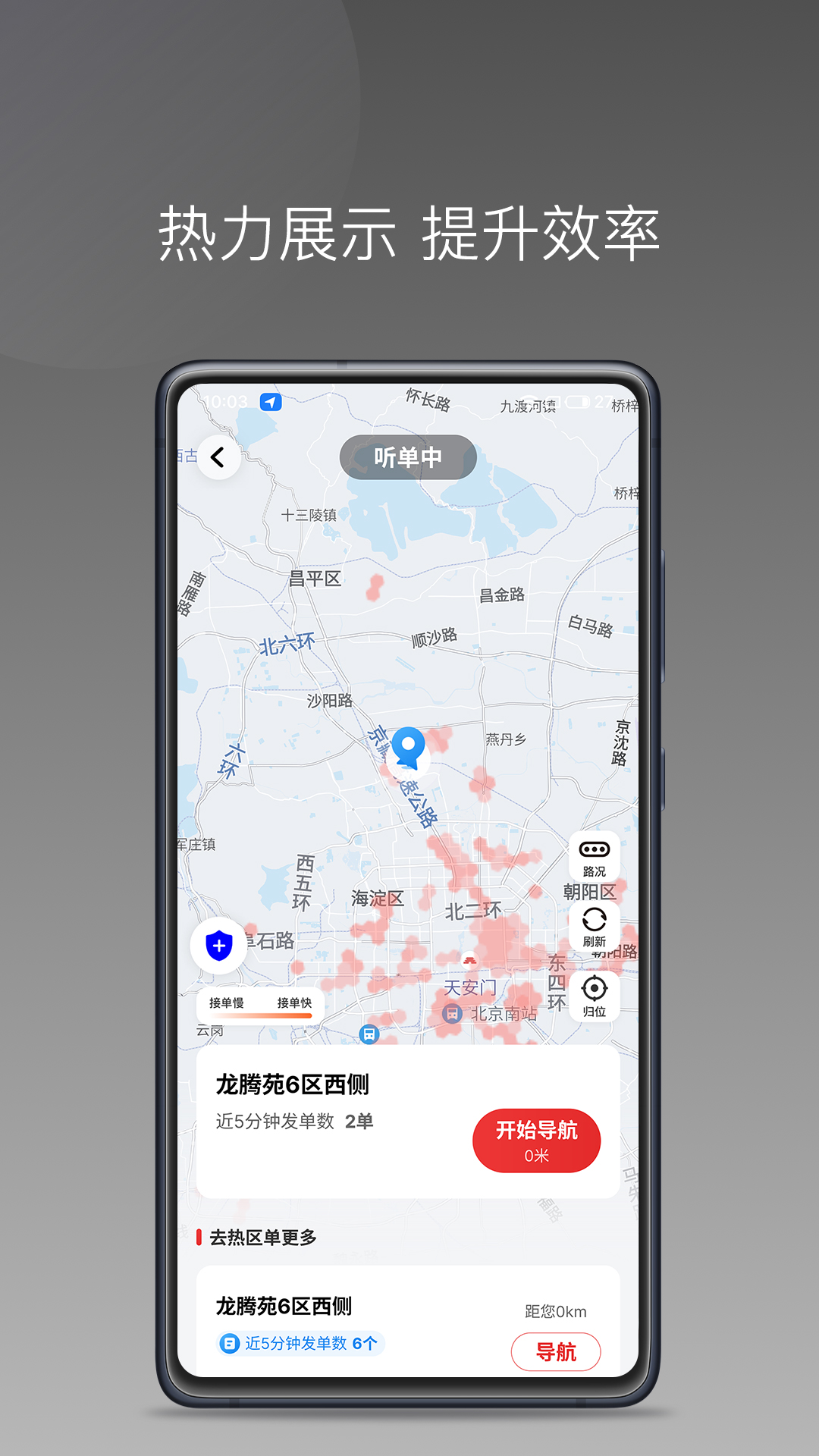 叮叮出行司机端截图5