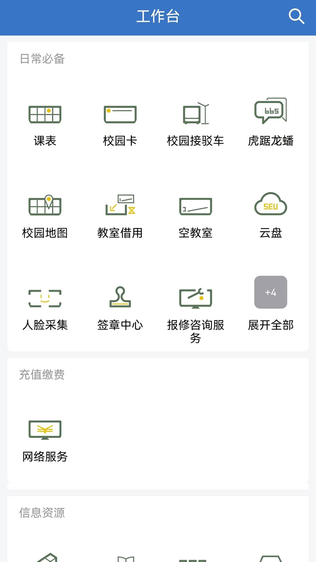 数智东南截图2