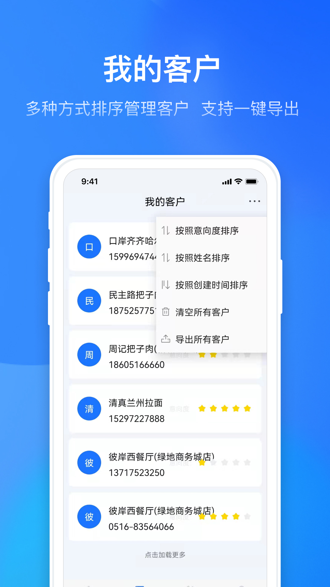 电销外呼助手截图5