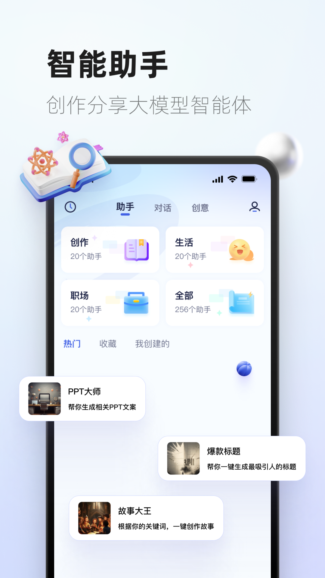 紫东太初截图5
