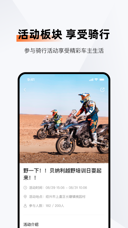 钱江智行截图4
