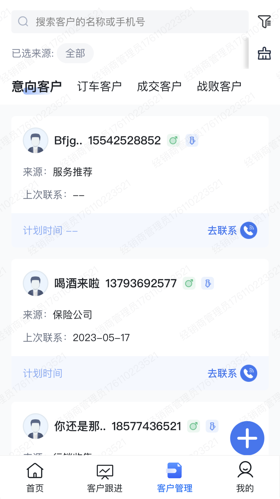 icm分销版截图3