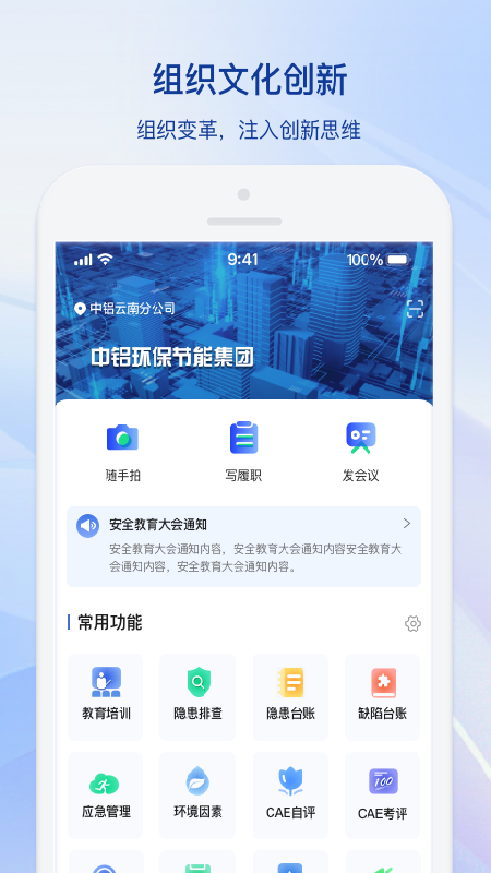 中铝环保cae截图1