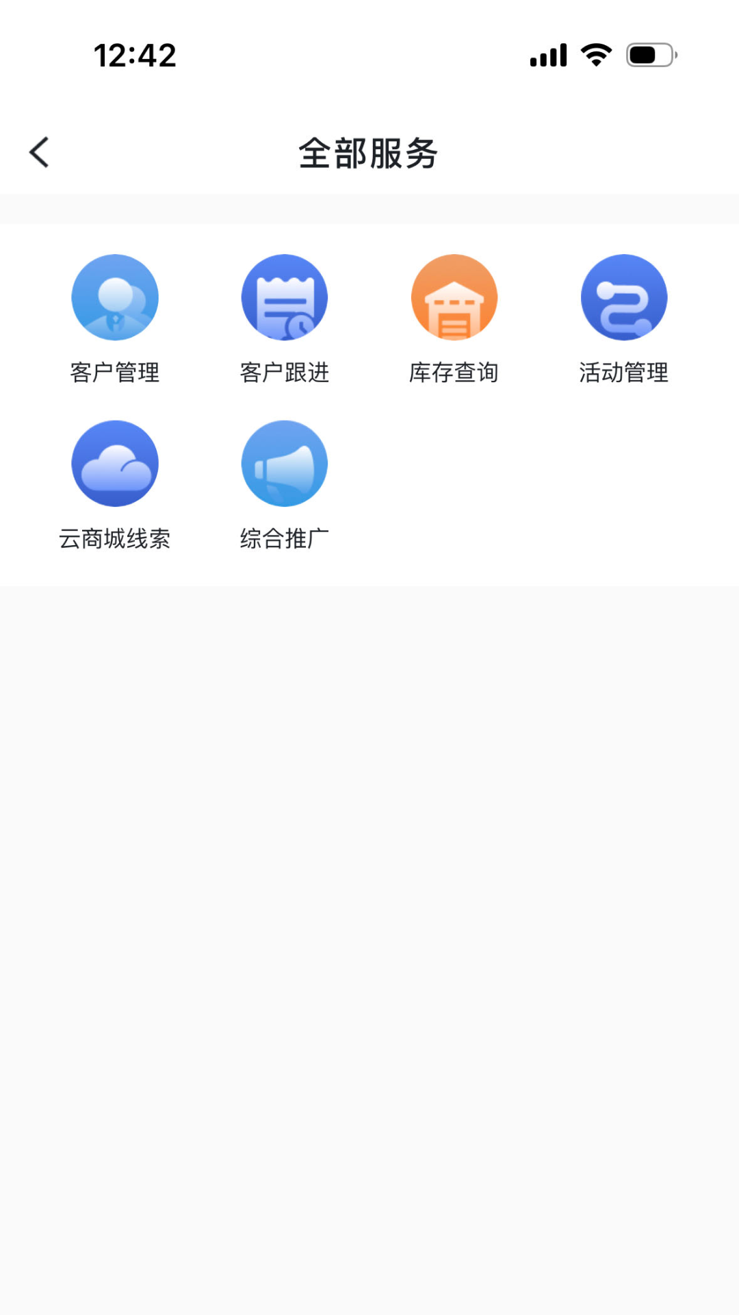 icm分销版截图2