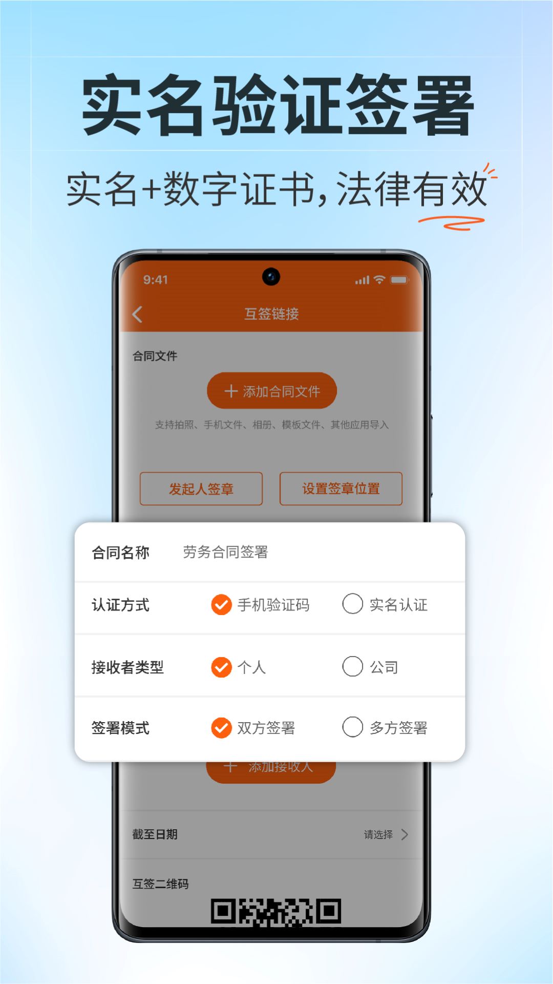 微签截图5
