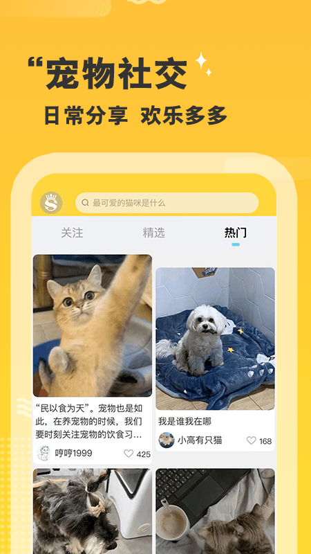 培森家园