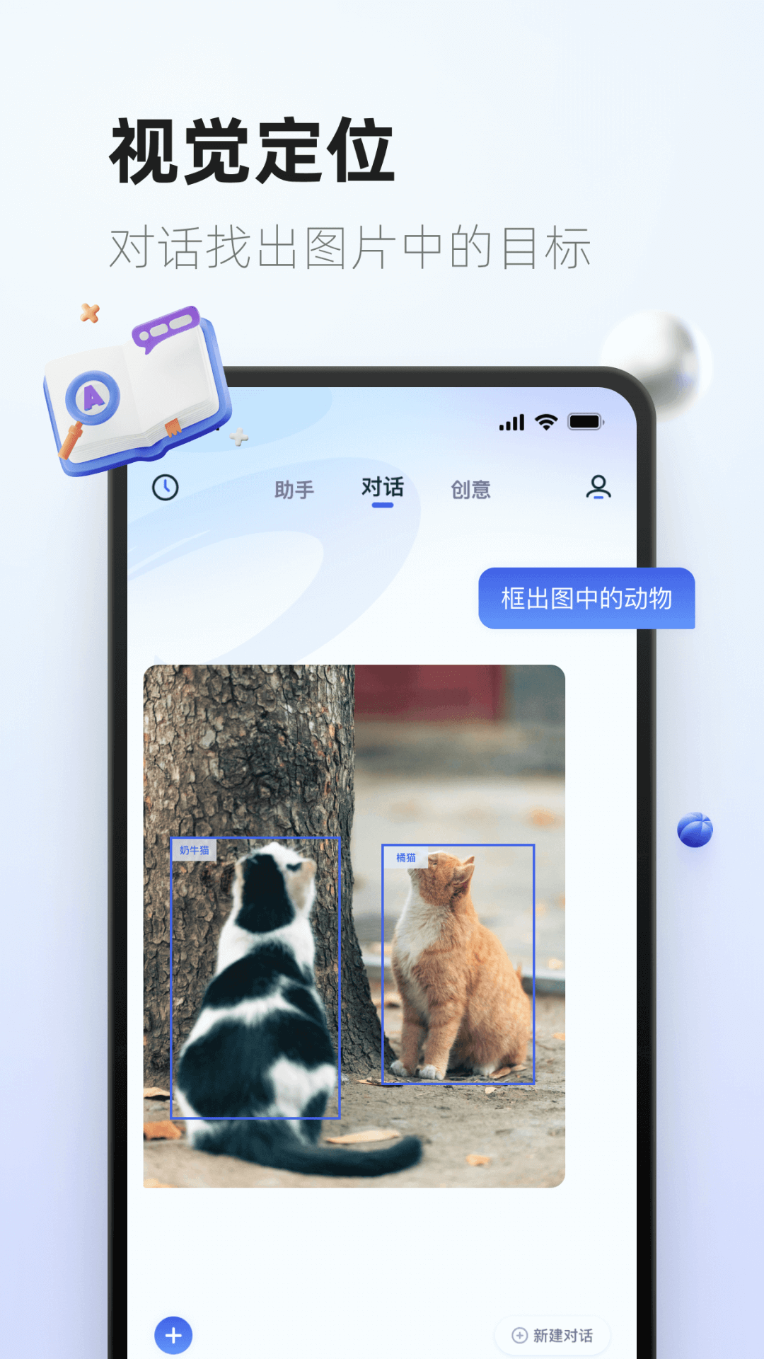 紫东太初截图3