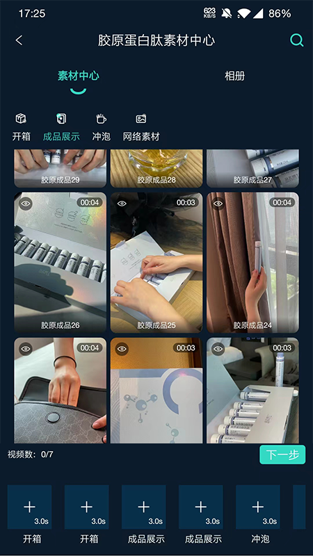 juicy巨视截图2