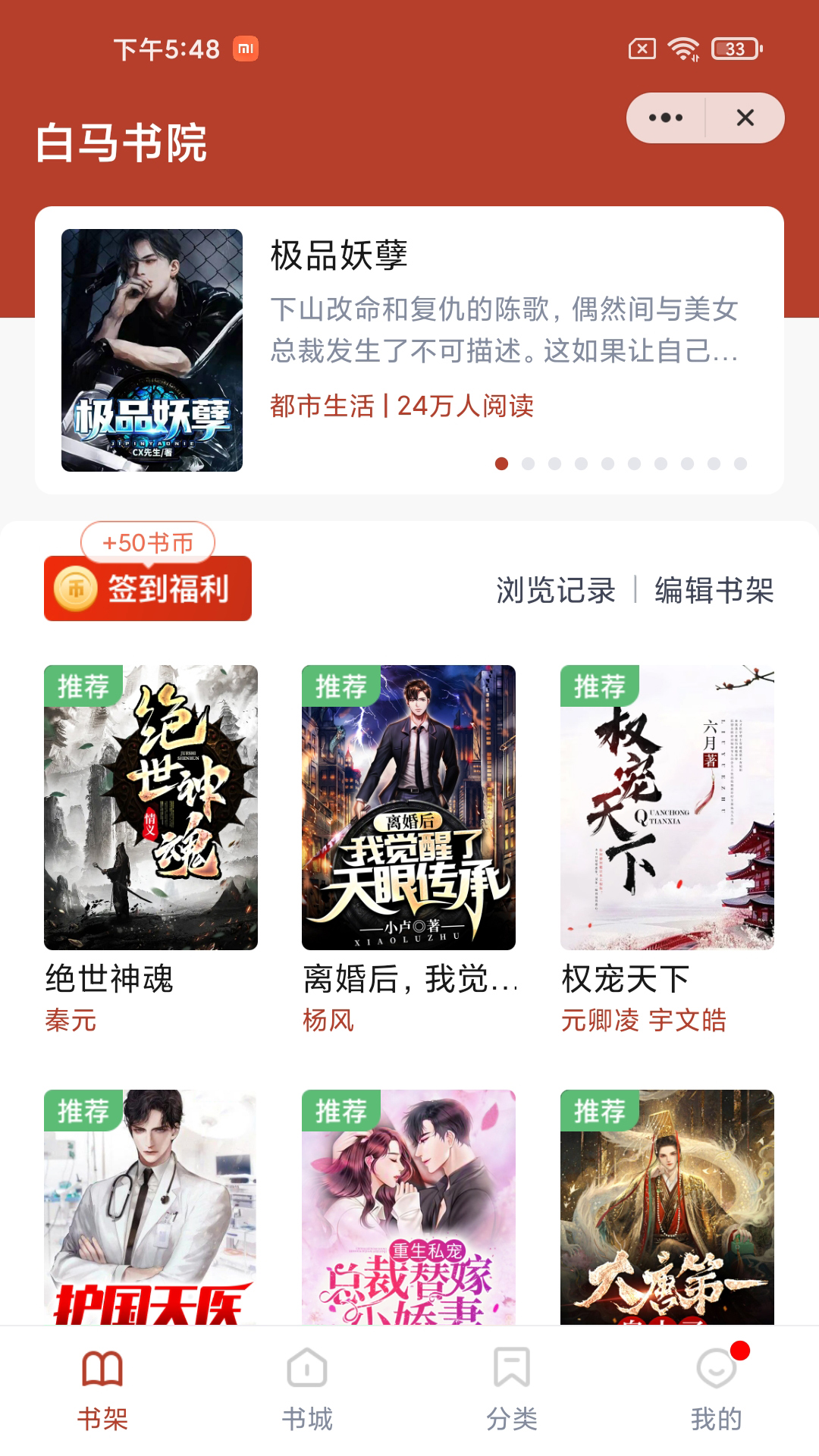 白马书院截图2