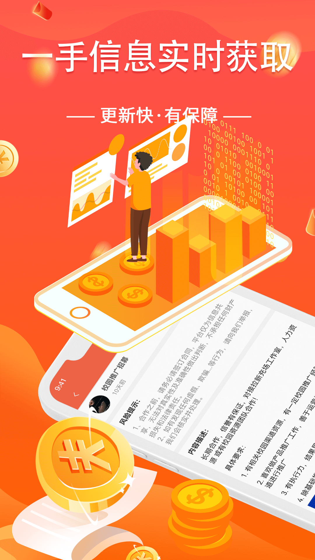 众人好帮手截图3