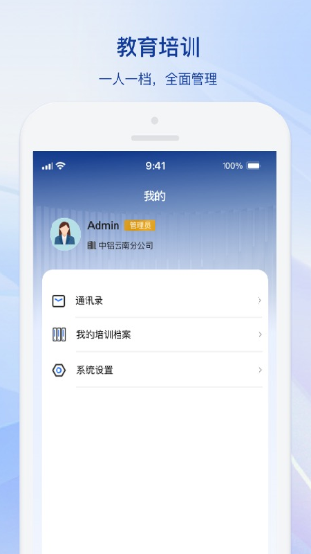 中铝环保cae截图2