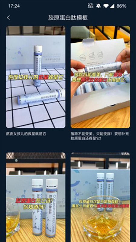juicy巨视截图1