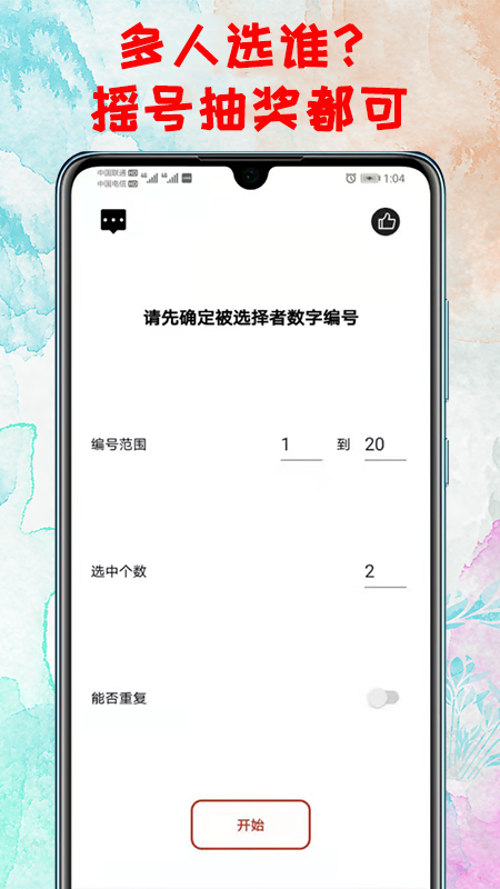 转盘