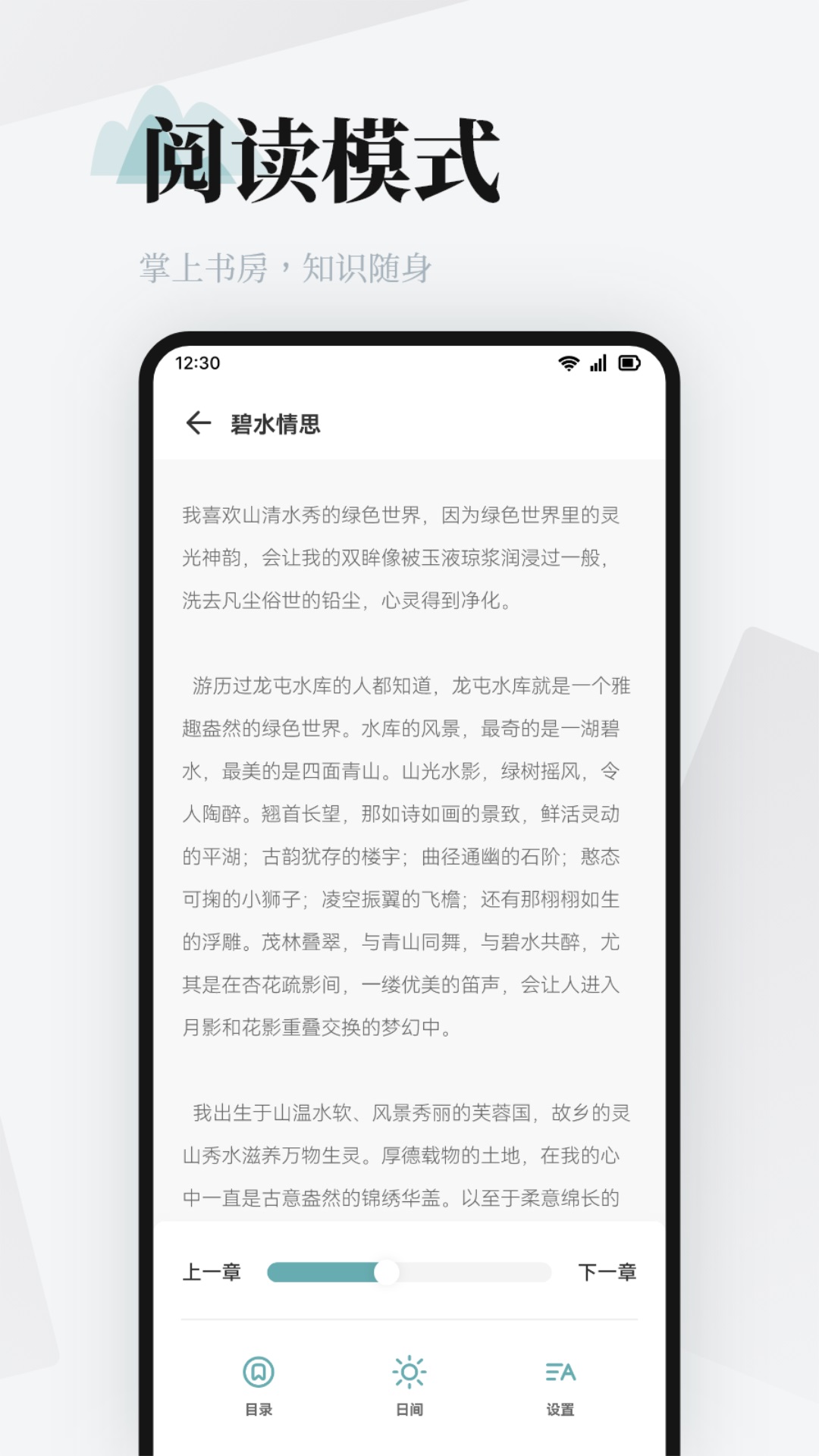 小白阅读