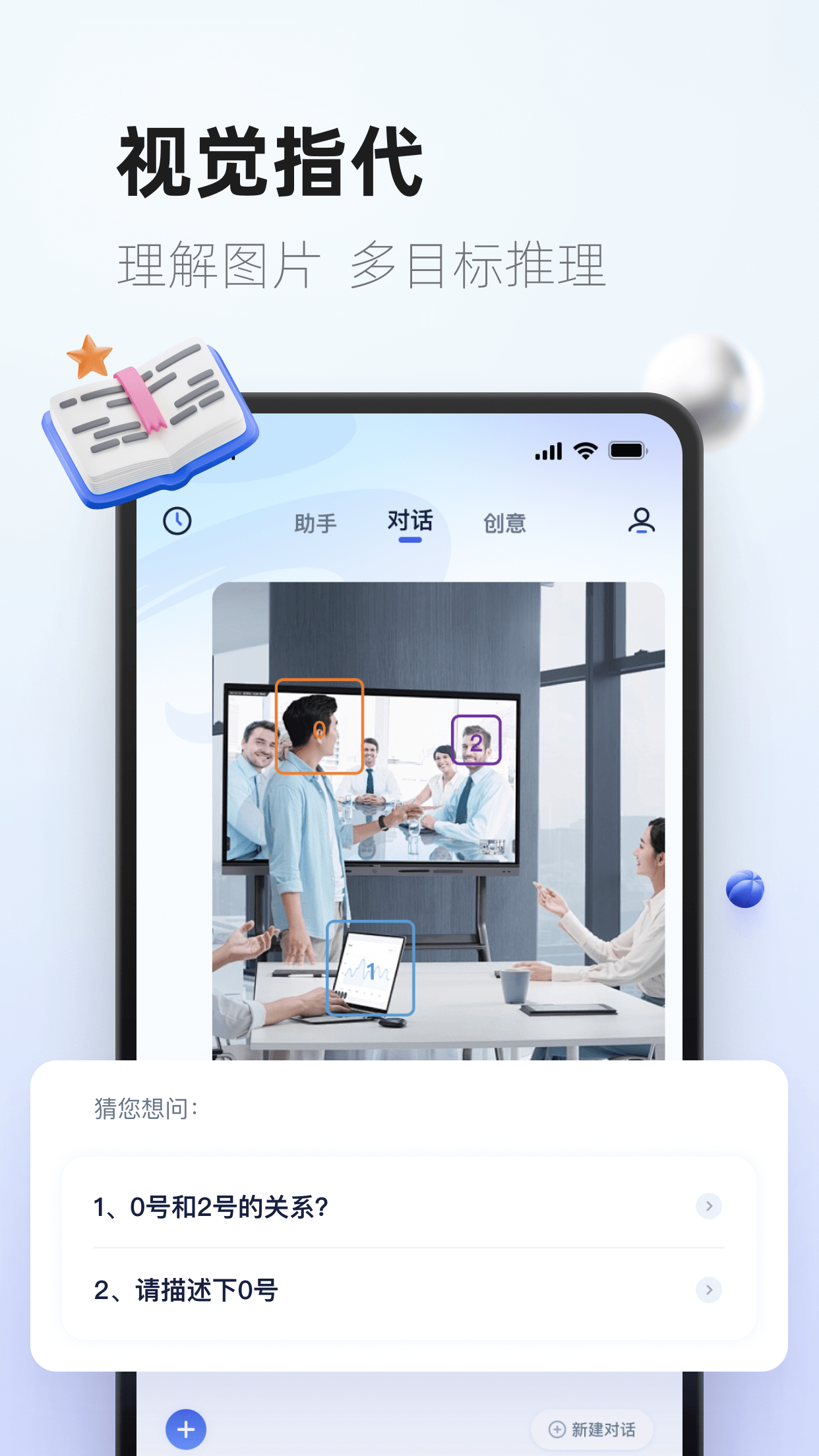 紫东太初截图2