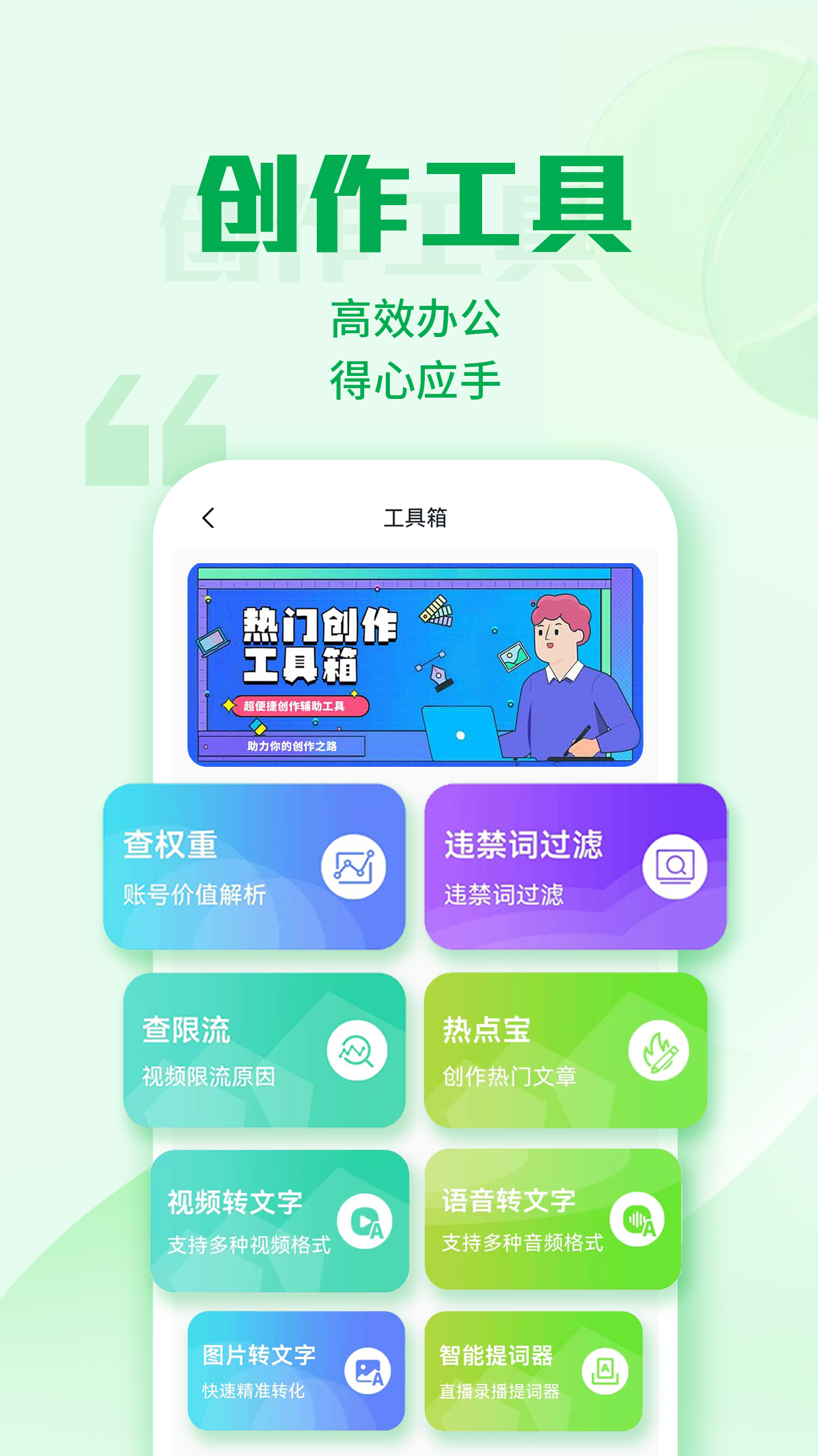 优加文案下载_优加文案手机版下载-2