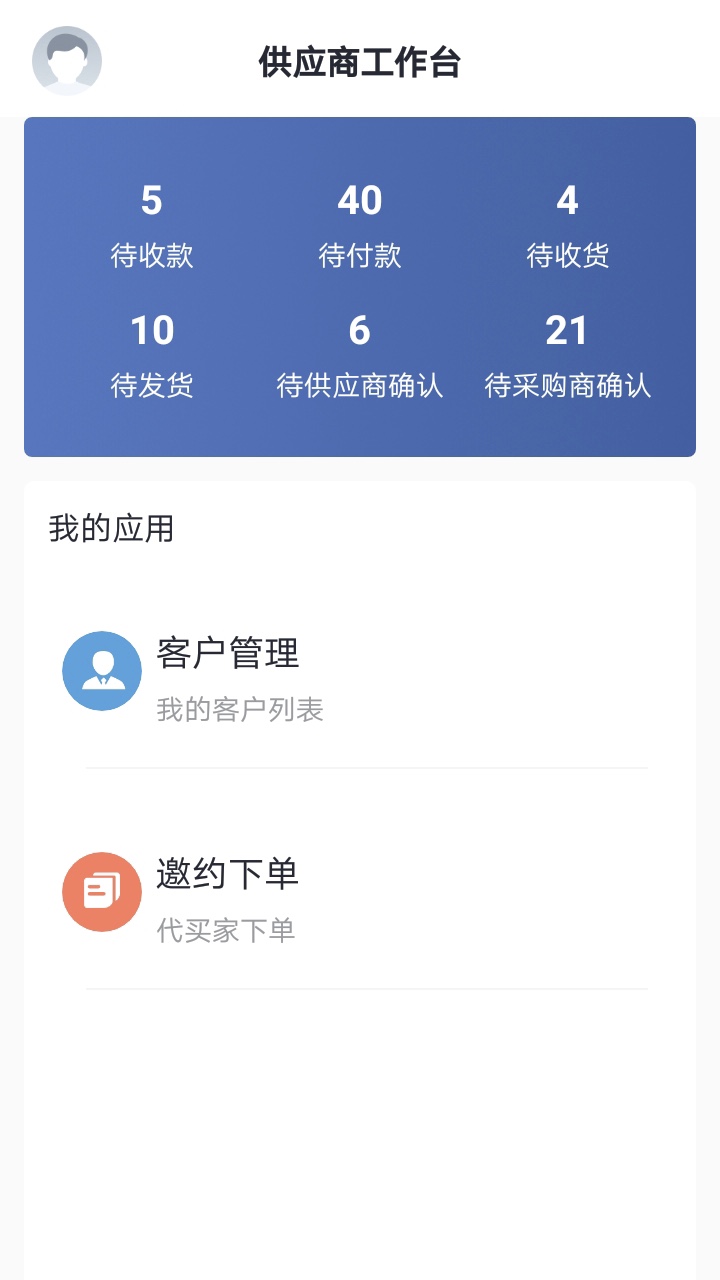 华峰智链截图4