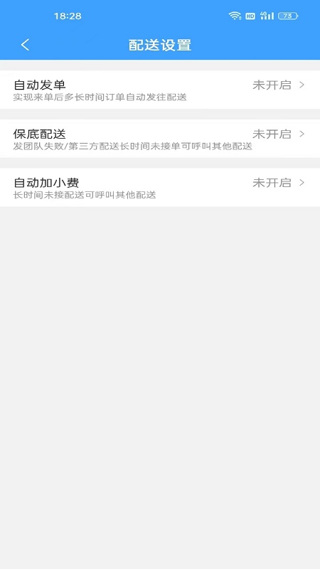 单满多商户端截图1