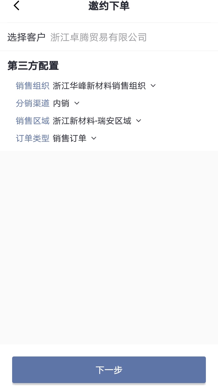 华峰智链截图1