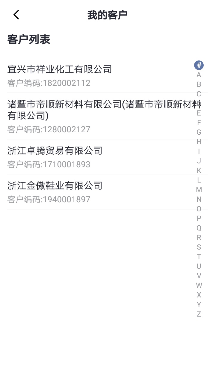 华峰智链截图3
