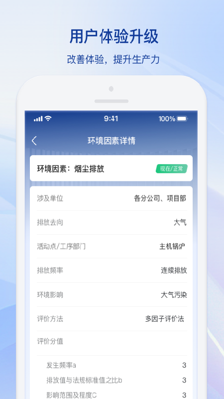 中铝环保cae截图3