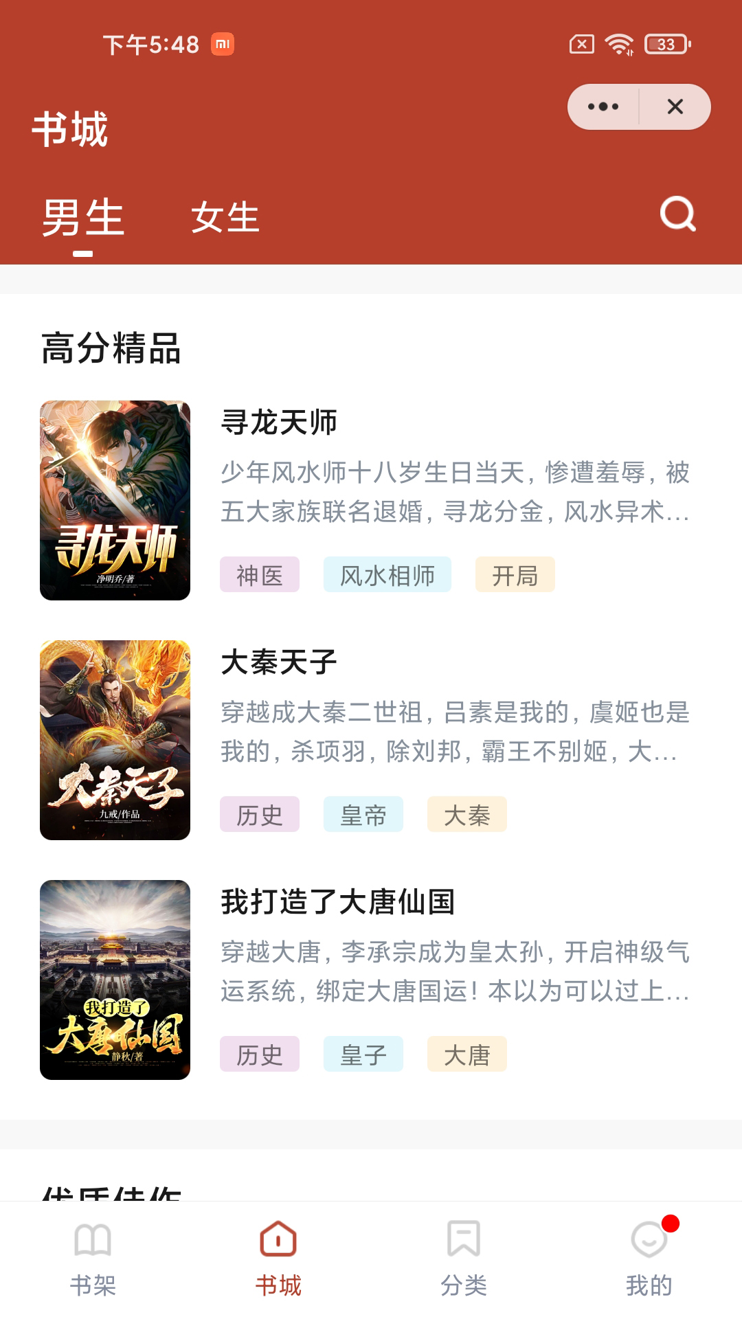 白马书院截图1