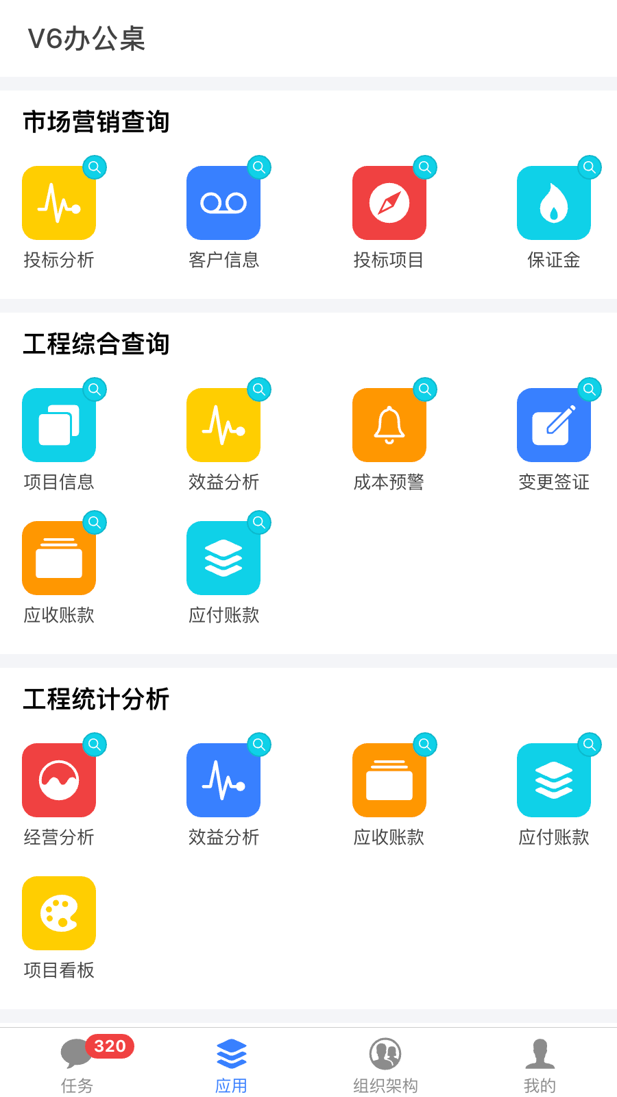v6办公桌