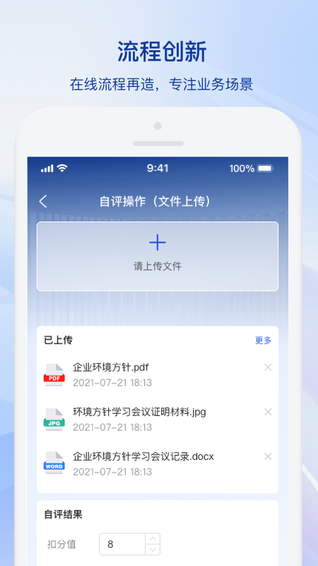 中铝环保cae截图4