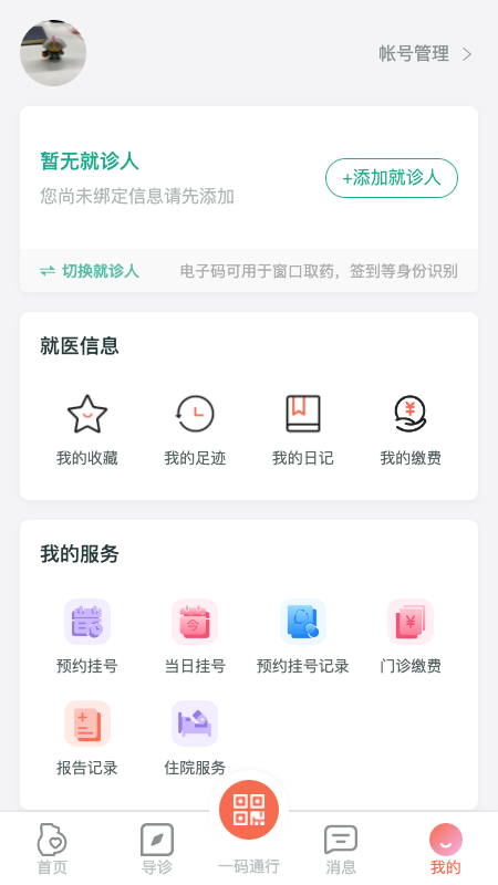 生娃育娃一件事截图3
