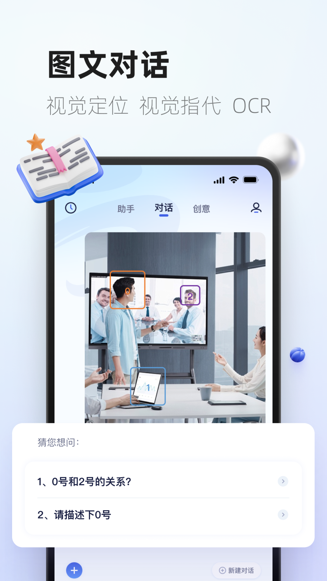 紫东太初截图4