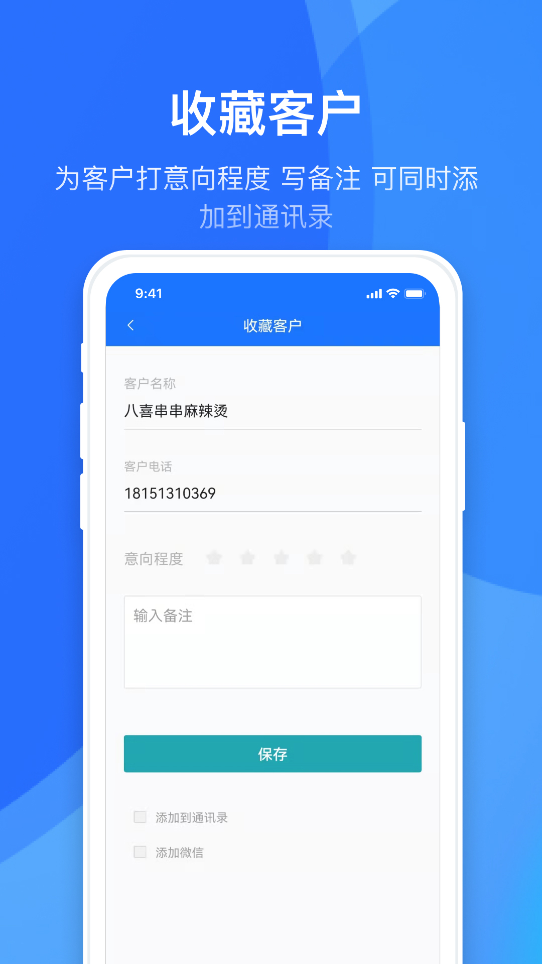电销外呼助手截图4