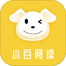 小白阅读