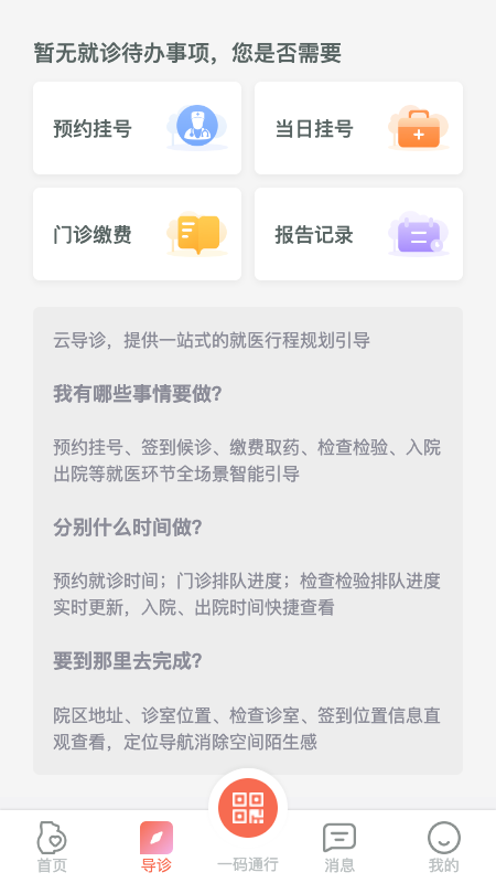 生娃育娃一件事截图2