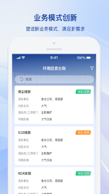 中铝环保cae截图5