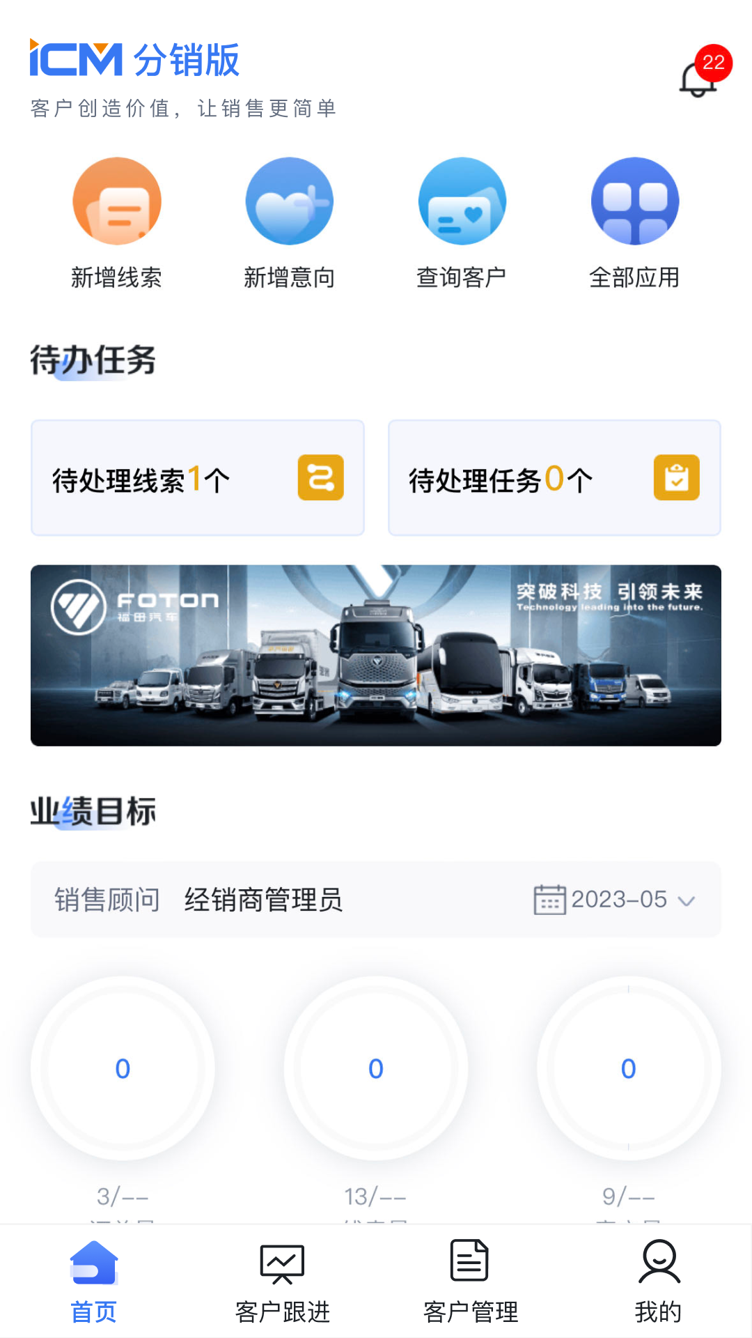 icm分销版截图1