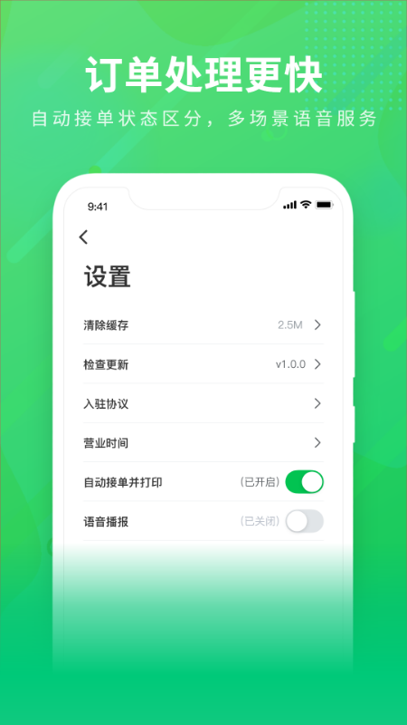 购e购商家版截图2