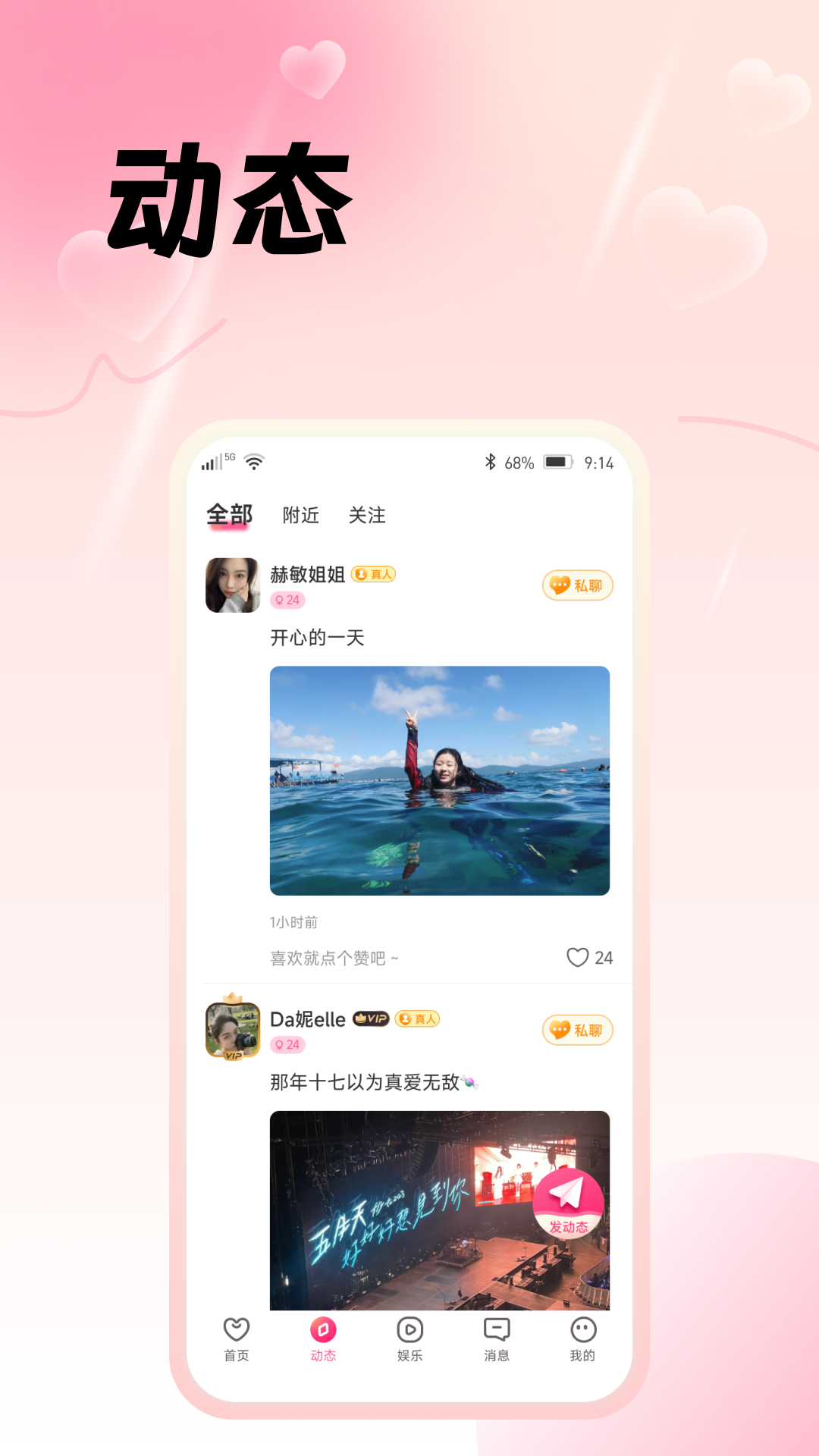 心牵截图2