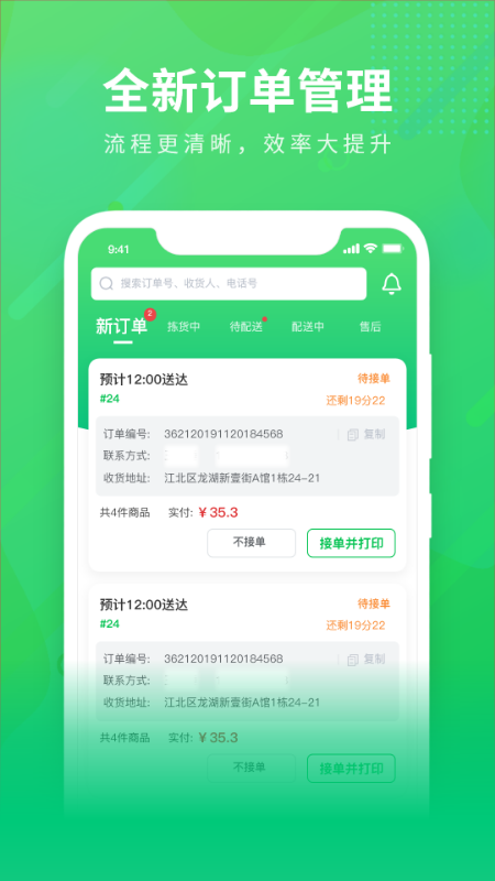 购e购商家版截图1