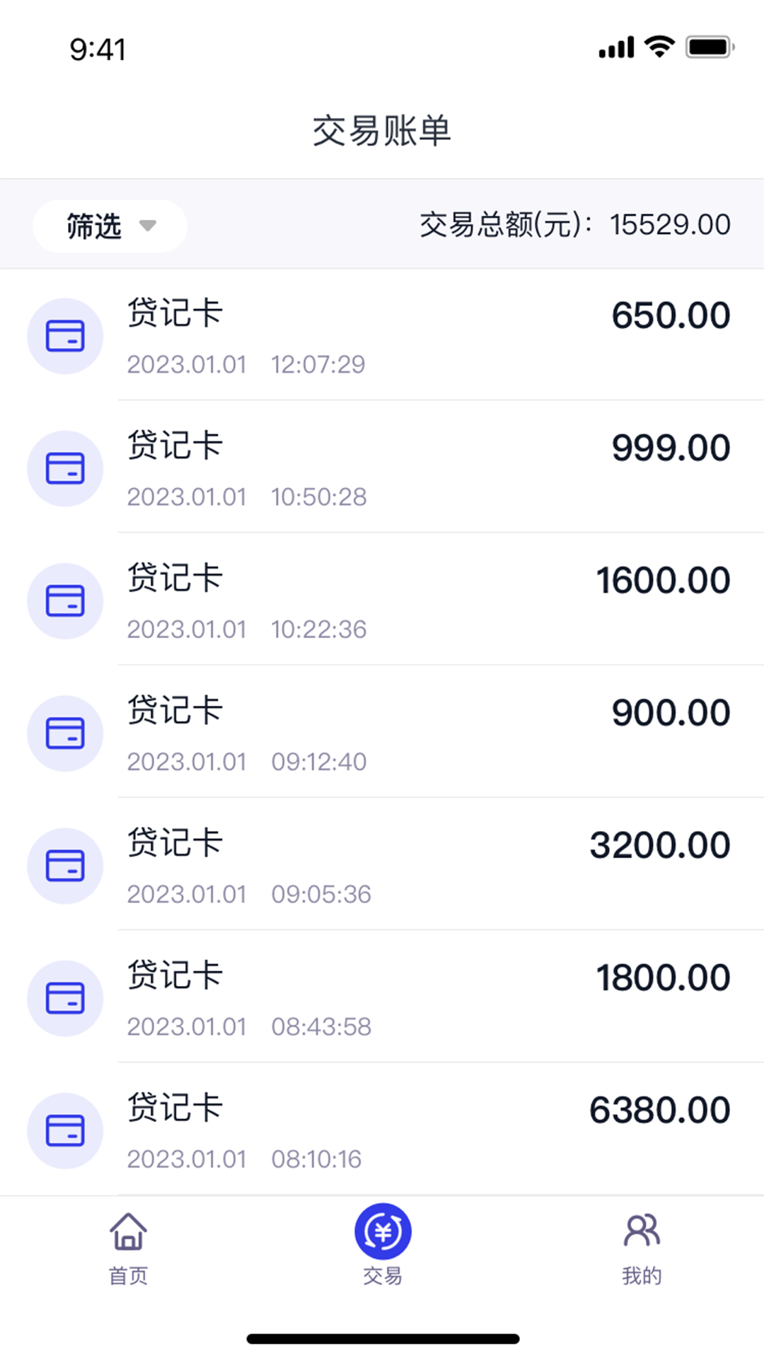 开店客截图2