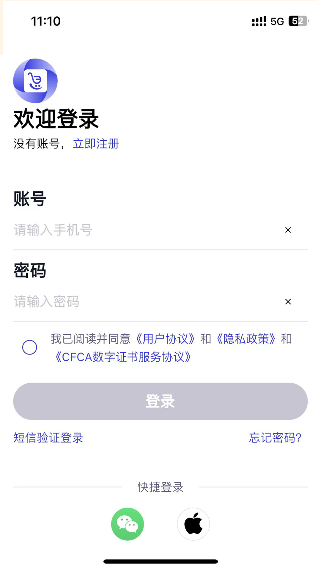 开店客截图1