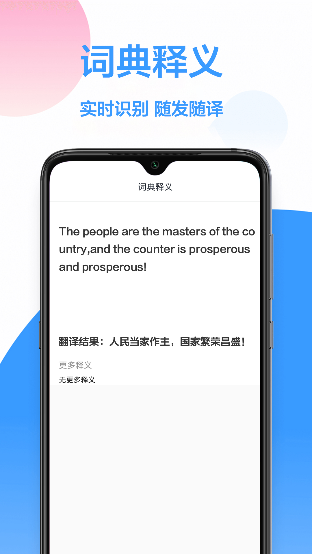 汉英翻译器下载_汉英翻译器正式版下载-3