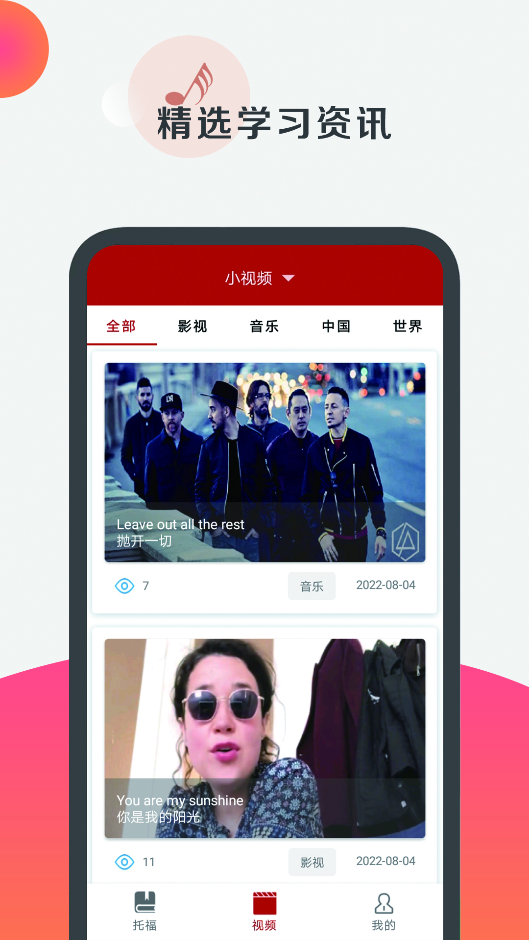 托福听力截图2