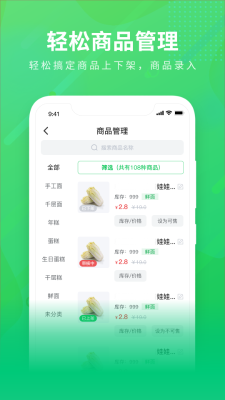 购e购商家版截图3