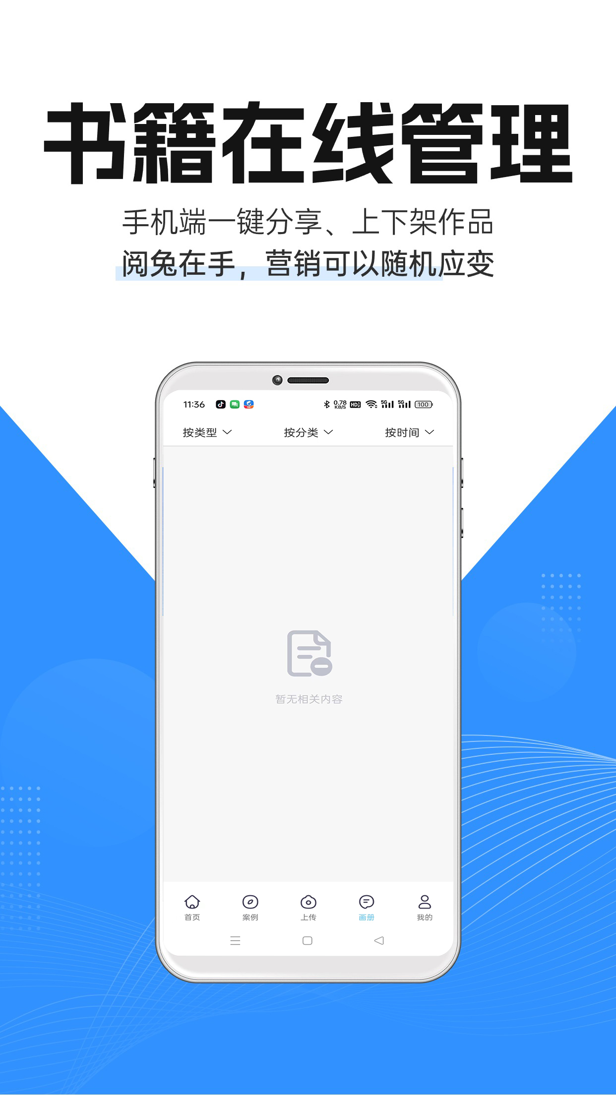 阅兔电子画册截图4