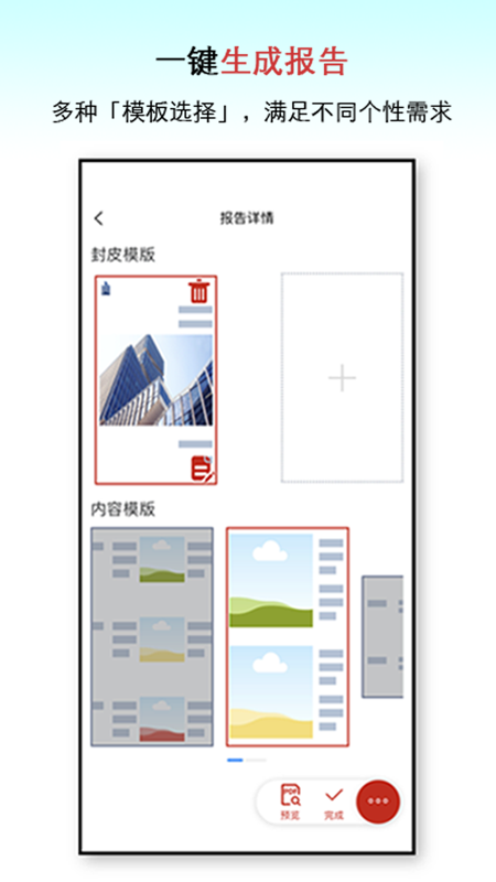 巡检go