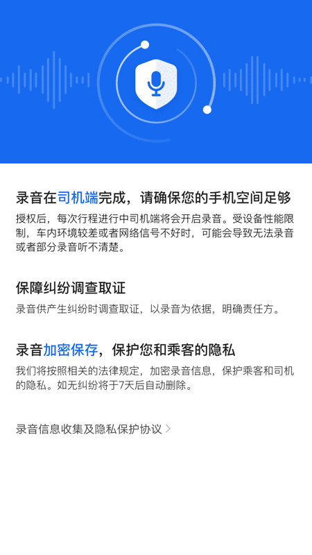 鞍马司机截图5