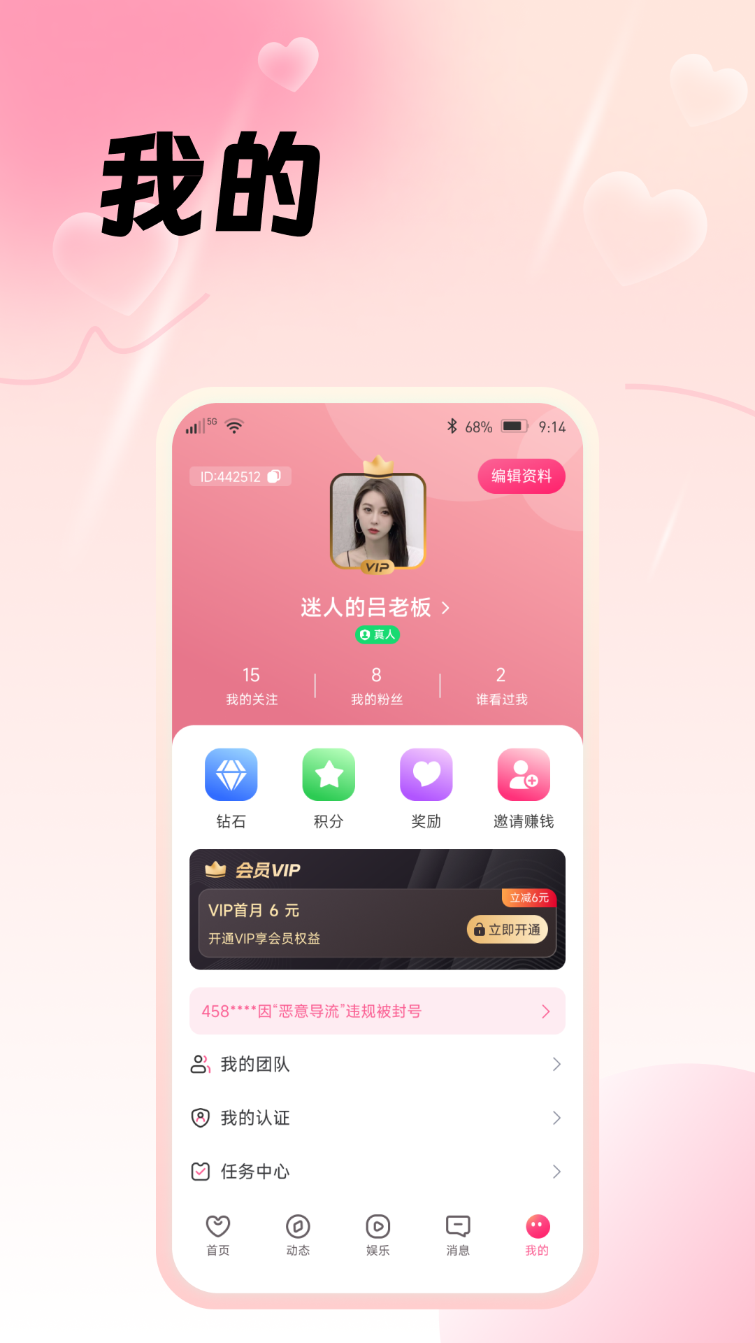 心牵截图4