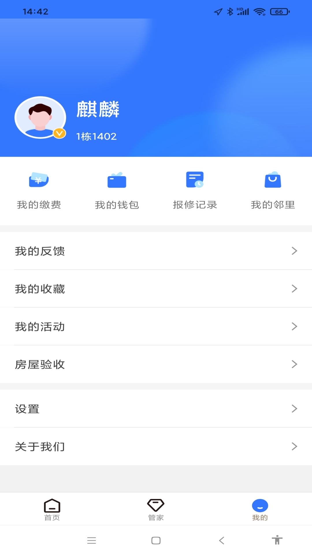 优数服务截图4